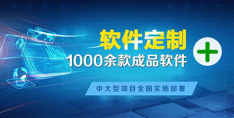 港北管理系统软件软件开发